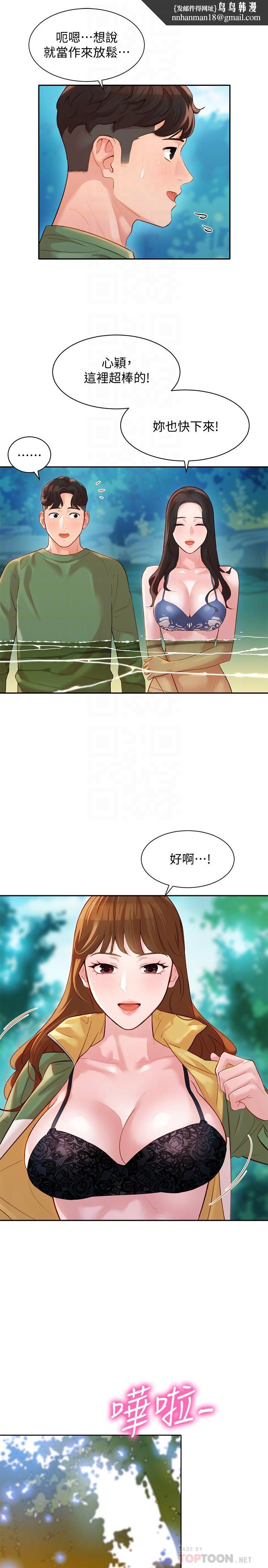 女神写真第20话-三个人一起玩怎么样
