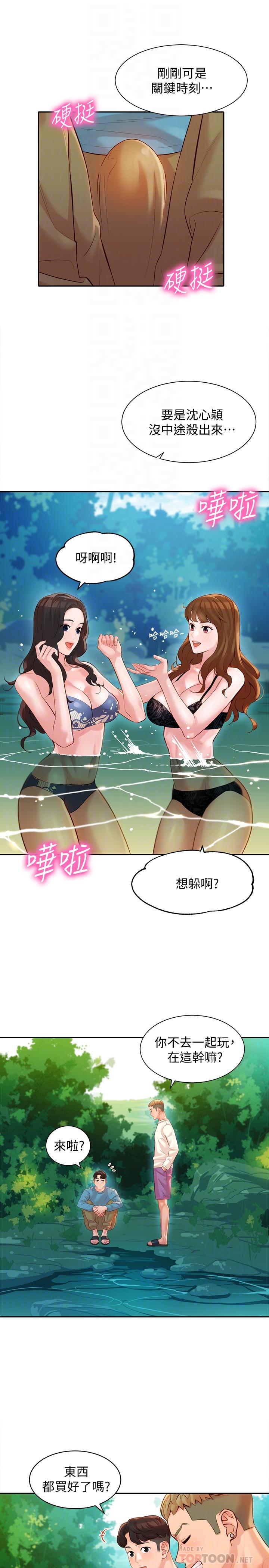 女神写真第20话-三个人一起玩怎么样