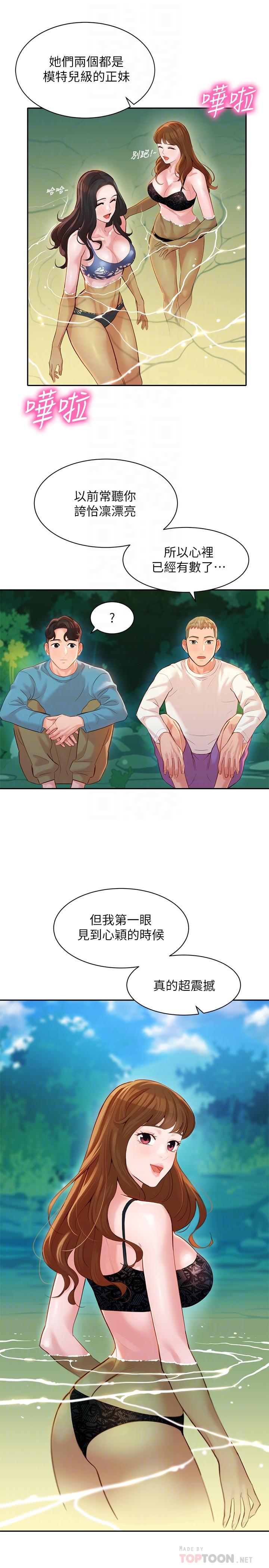女神写真第20话-三个人一起玩怎么样