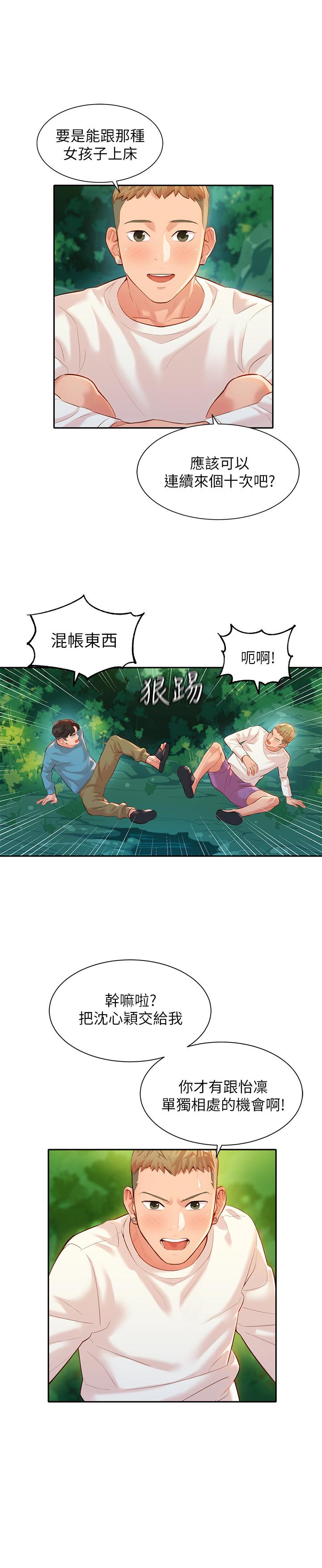 女神写真第20话-三个人一起玩怎么样