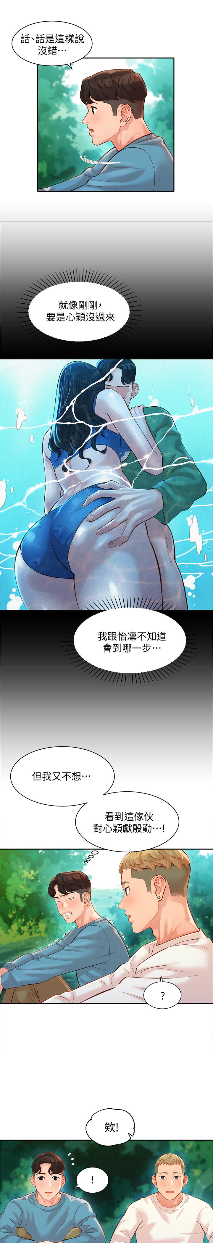 女神写真第20话-三个人一起玩怎么样