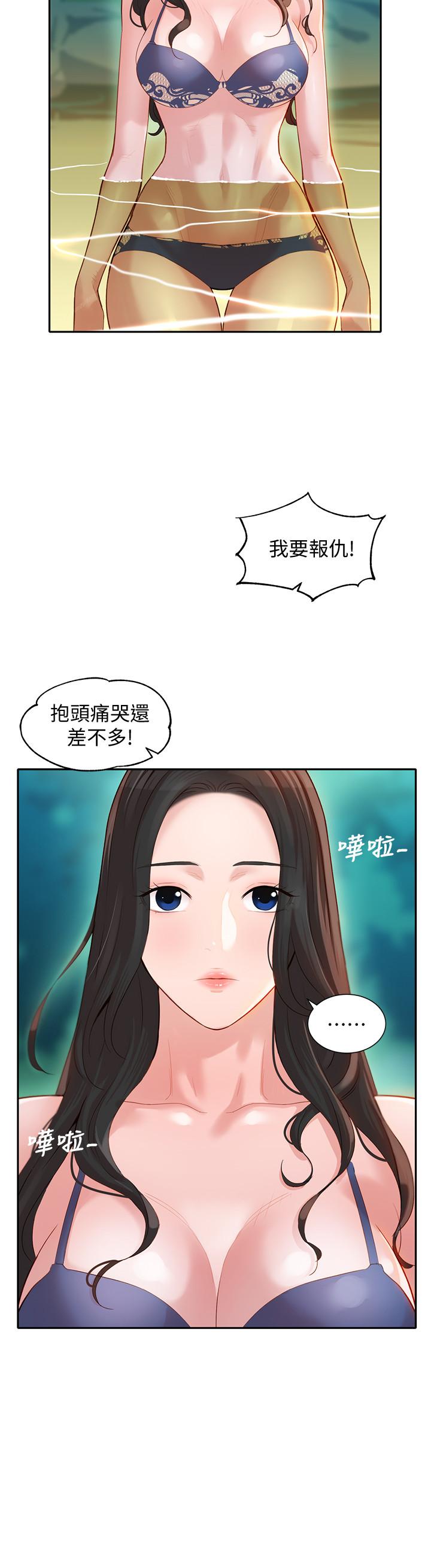 女神写真第20话-三个人一起玩怎么样