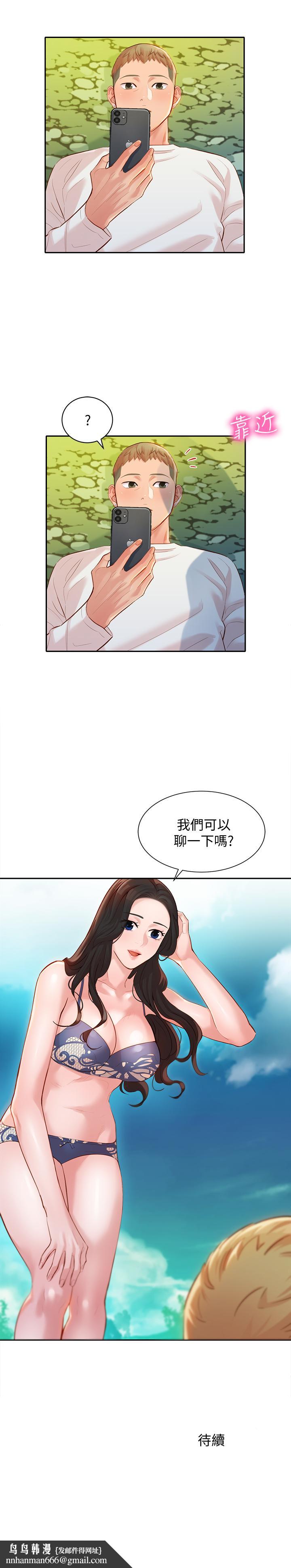 女神写真第20话-三个人一起玩怎么样