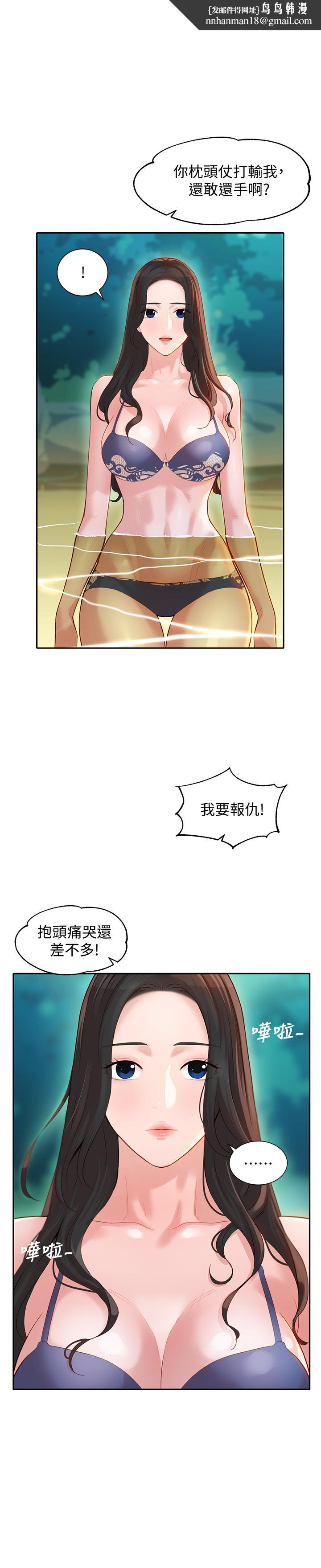 女神写真第21话-这次我们连内衣也脱掉