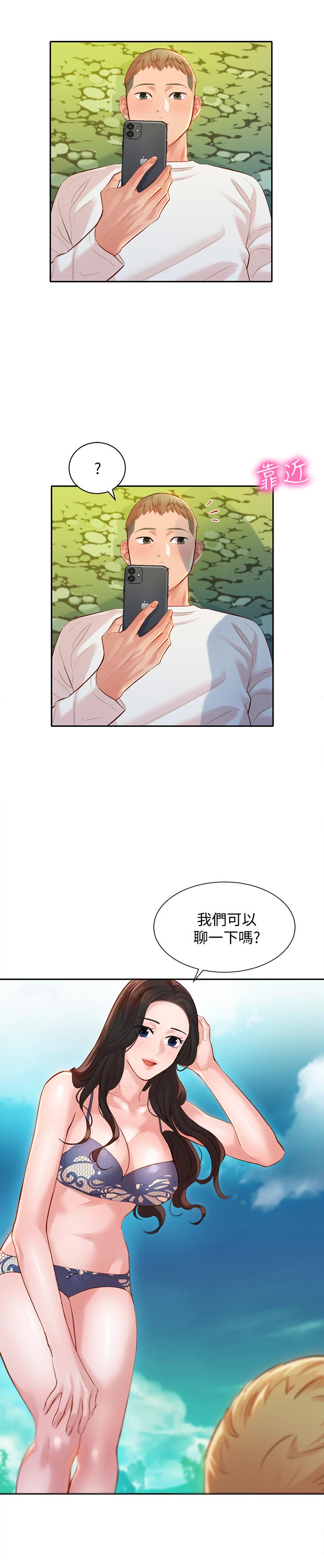 女神写真第21话-这次我们连内衣也脱掉