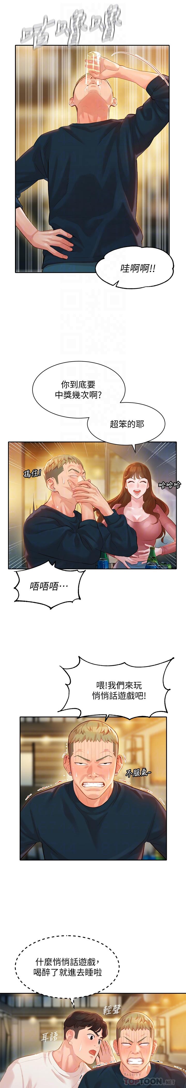 女神写真第21话-这次我们连内衣也脱掉
