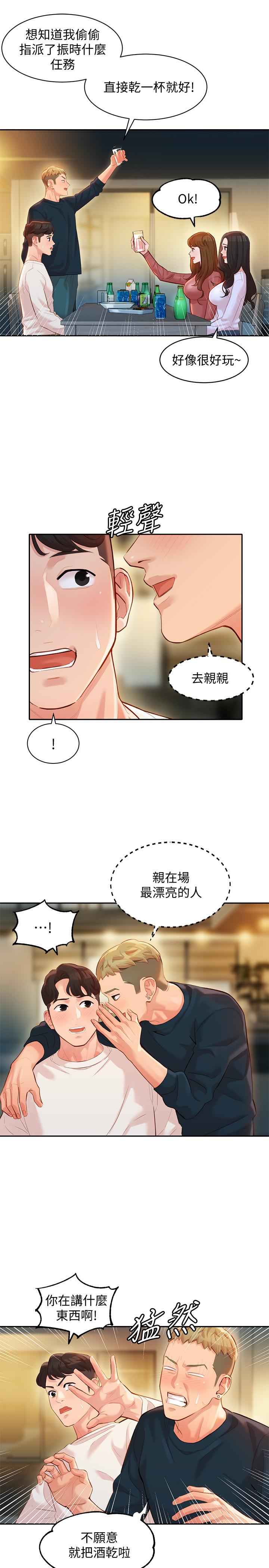 女神写真第21话-这次我们连内衣也脱掉