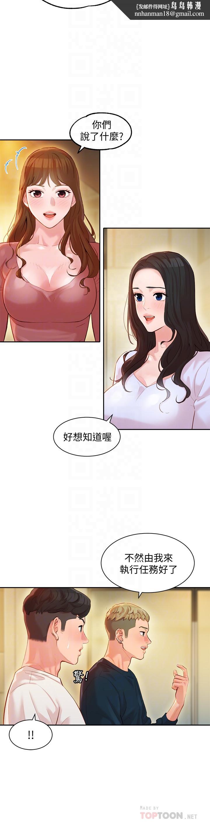 女神写真第21话-这次我们连内衣也脱掉