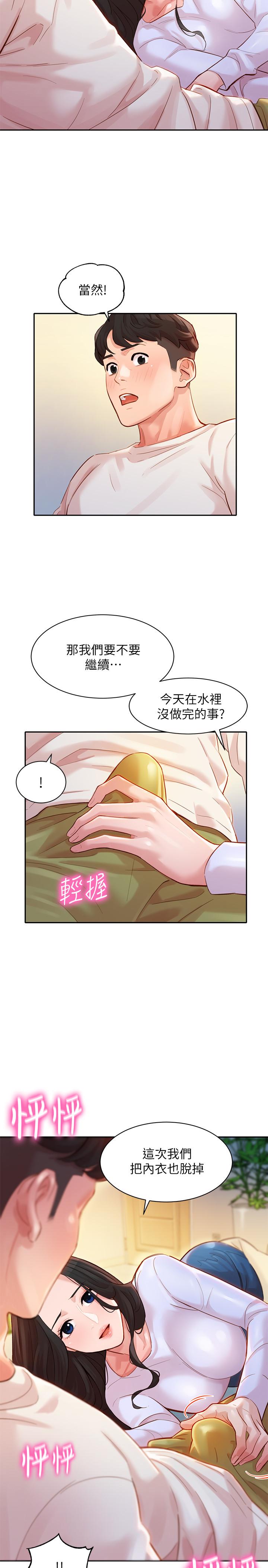 女神写真第21话-这次我们连内衣也脱掉