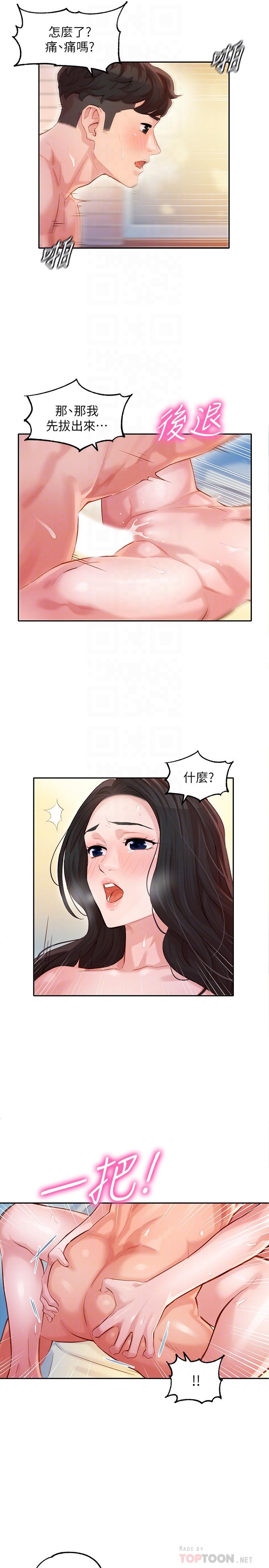 女神写真第23话-要从后面来吗