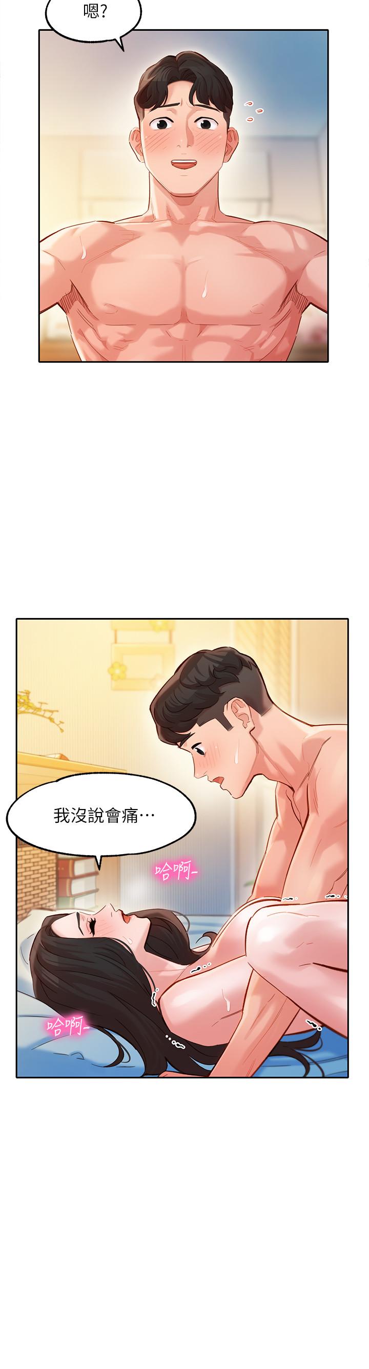 女神写真第23话-要从后面来吗