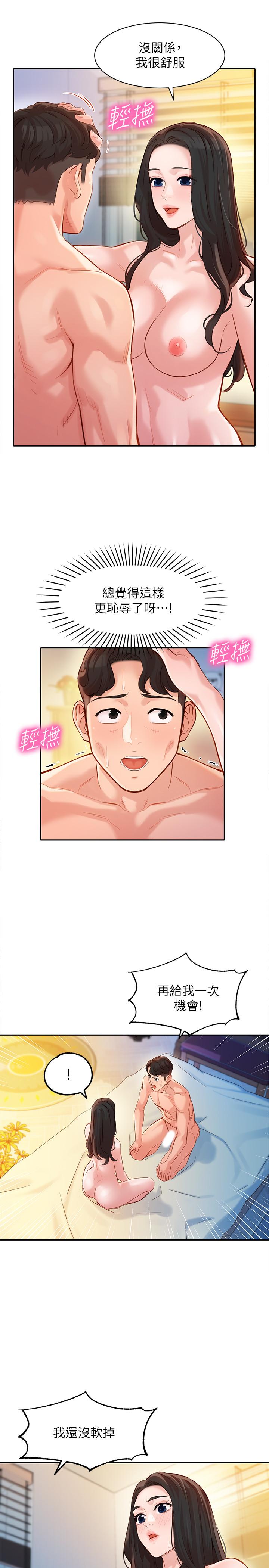 女神写真第23话-要从后面来吗
