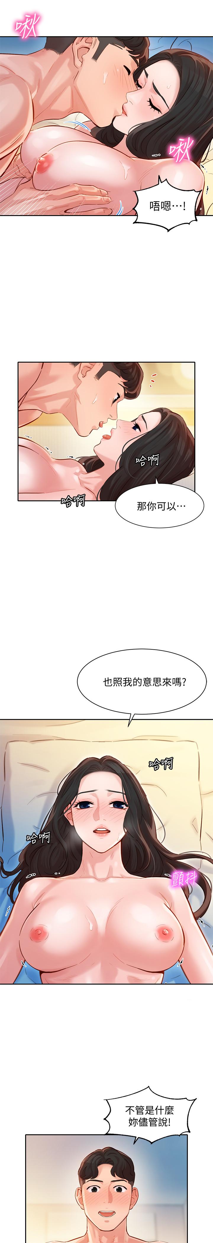 女神写真第23话-要从后面来吗