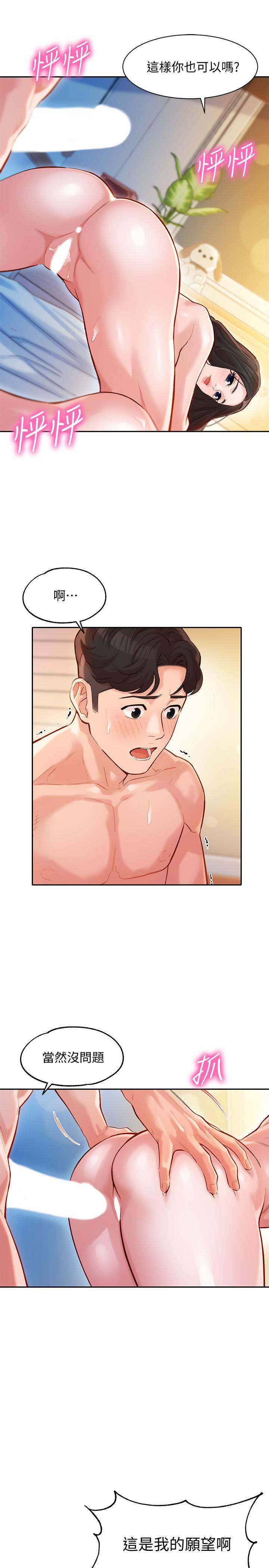 女神写真第23话-要从后面来吗