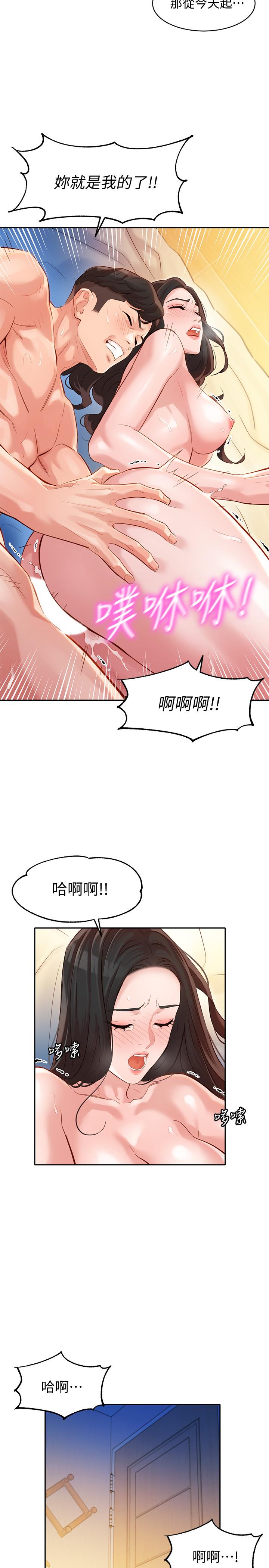 女神写真第24话-让男人神魂颠倒的魅力