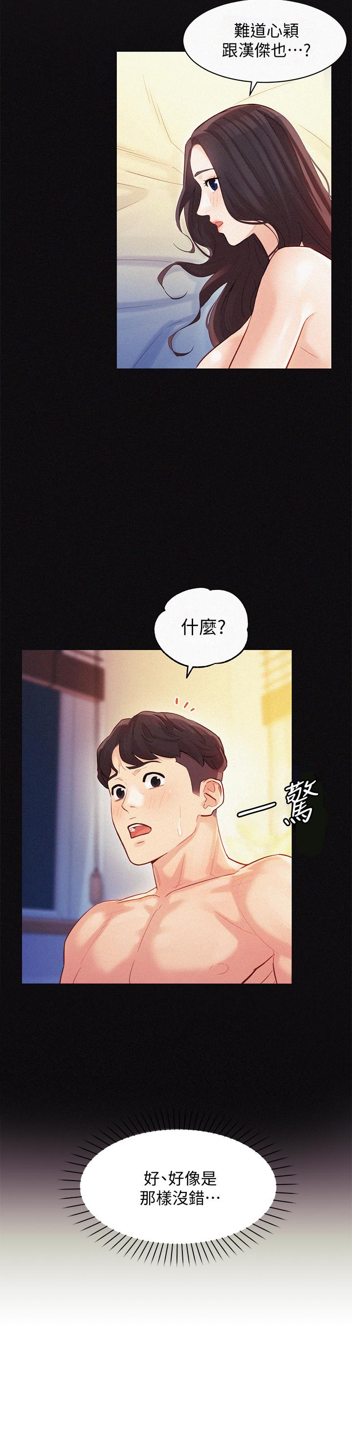 女神写真第25话-完全变成了我的女人