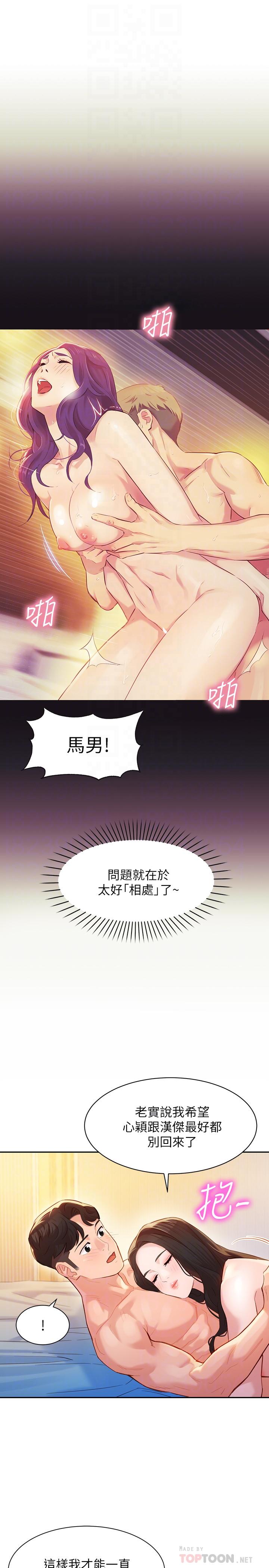 女神写真第25话-完全变成了我的女人