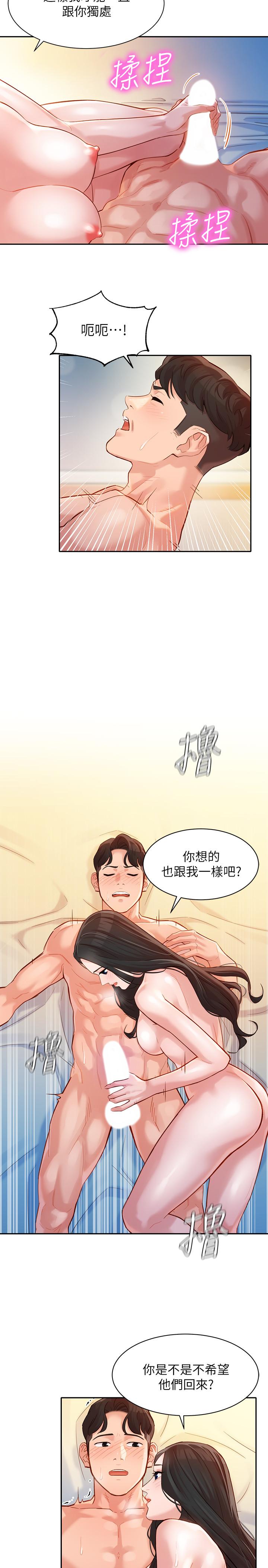 女神写真第25话-完全变成了我的女人
