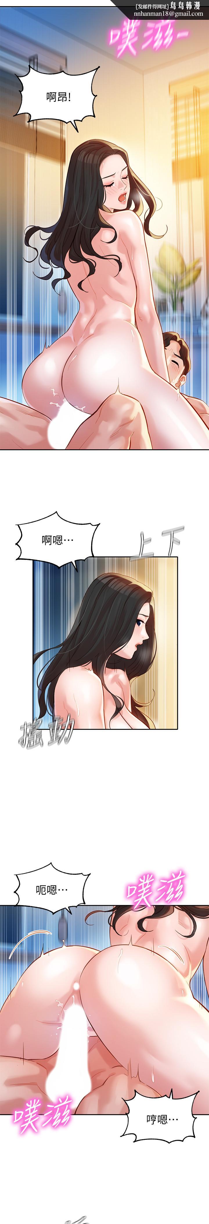 女神写真第25话-完全变成了我的女人