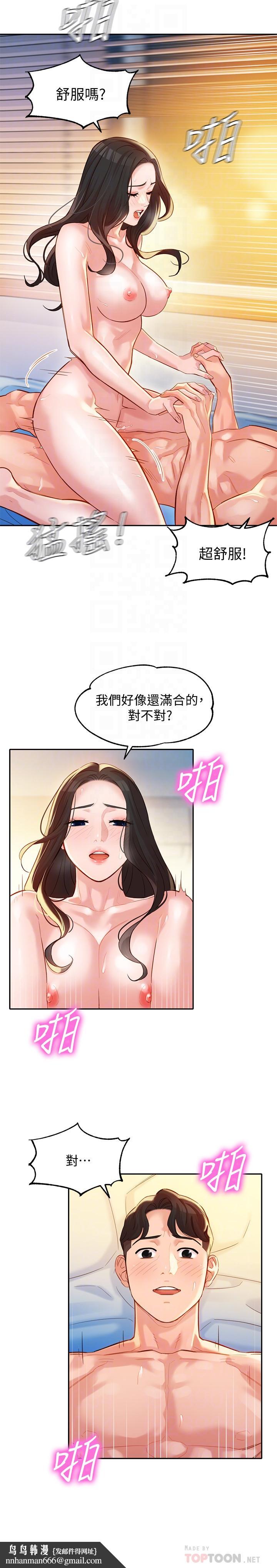 女神写真第25话-完全变成了我的女人