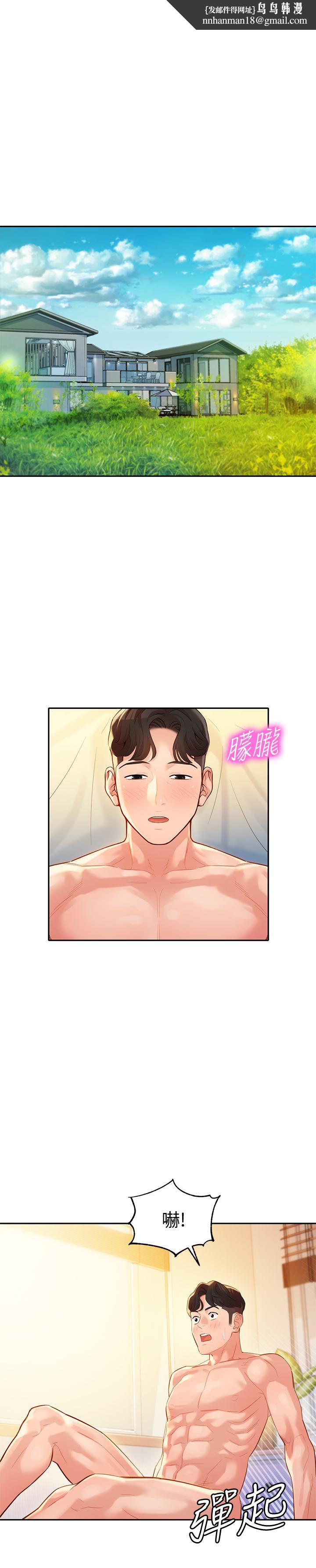 女神写真第26话-难道他们在浴室里...?