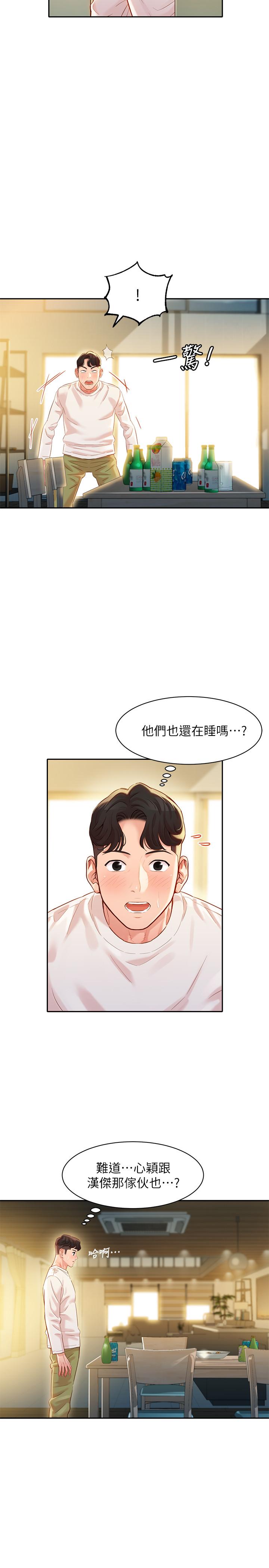 女神写真第26话-难道他们在浴室里...?