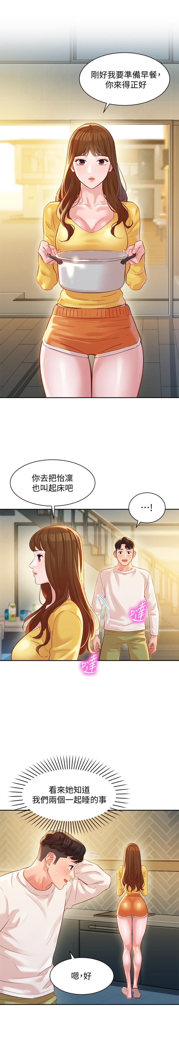 女神写真第26话-难道他们在浴室里...?