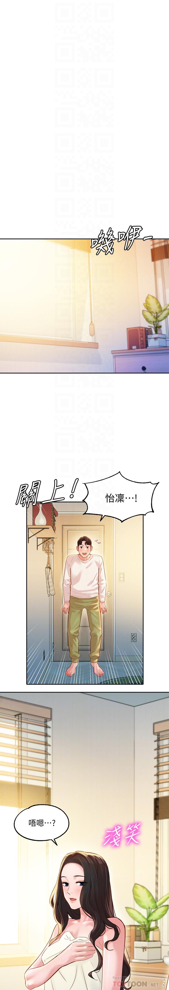女神写真第26话-难道他们在浴室里...?