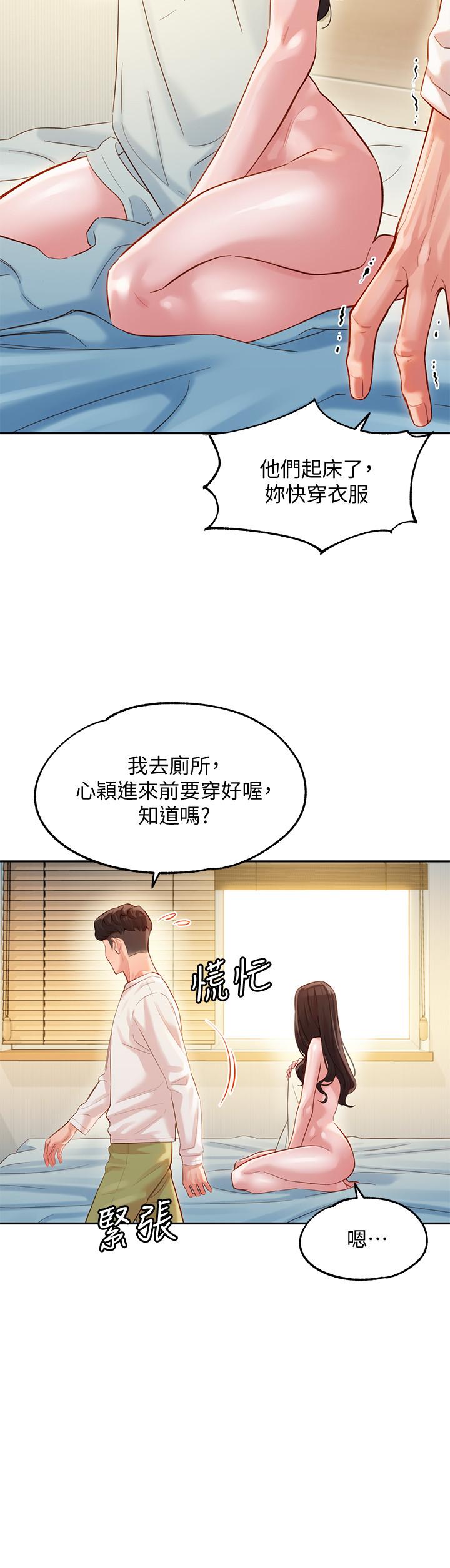 女神写真第26话-难道他们在浴室里...?