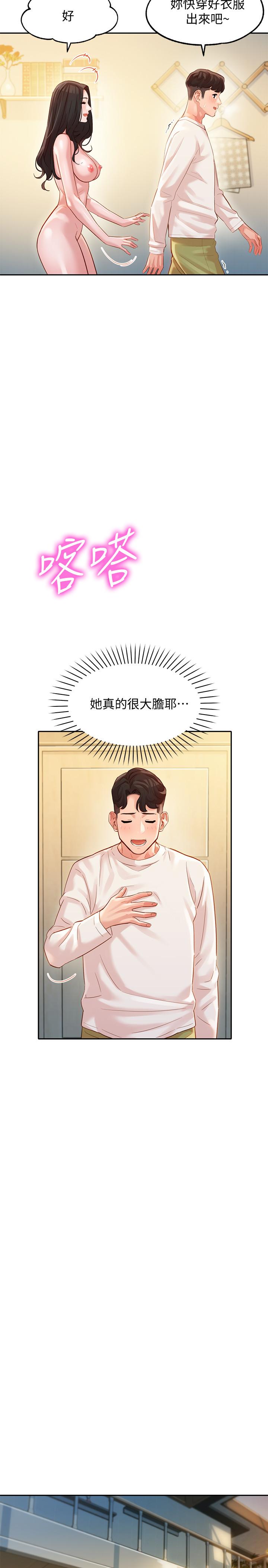 女神写真第26话-难道他们在浴室里...?