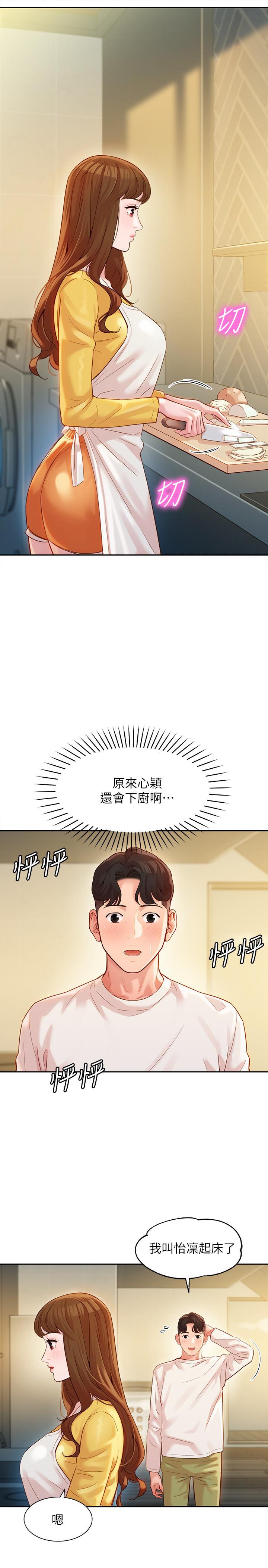 女神写真第26话-难道他们在浴室里...?
