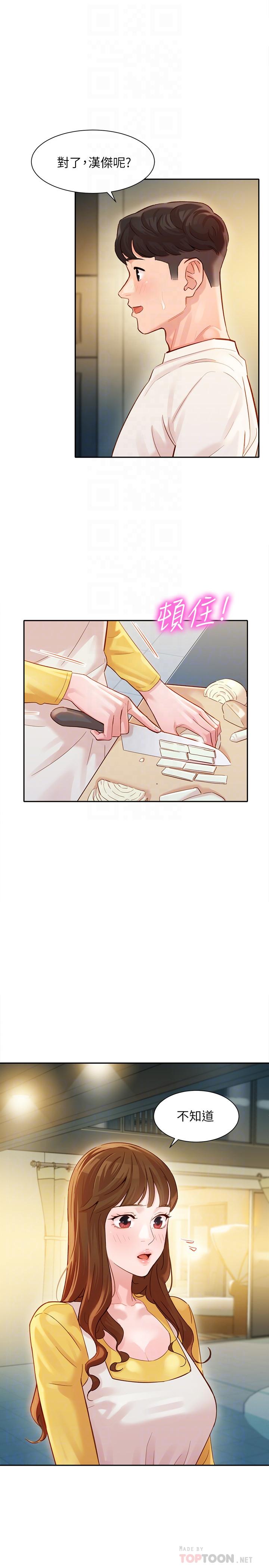 女神写真第26话-难道他们在浴室里...?