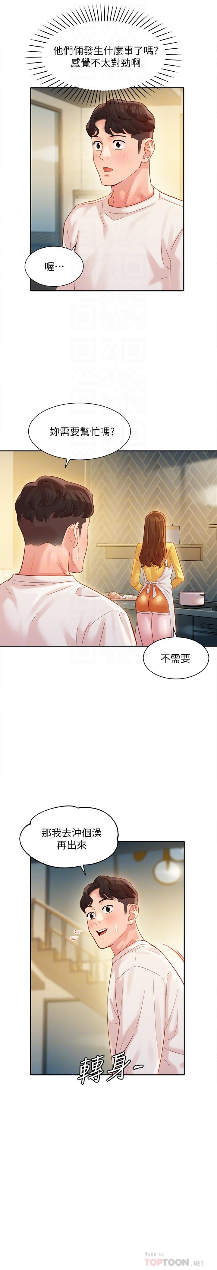 女神写真第26话-难道他们在浴室里...?