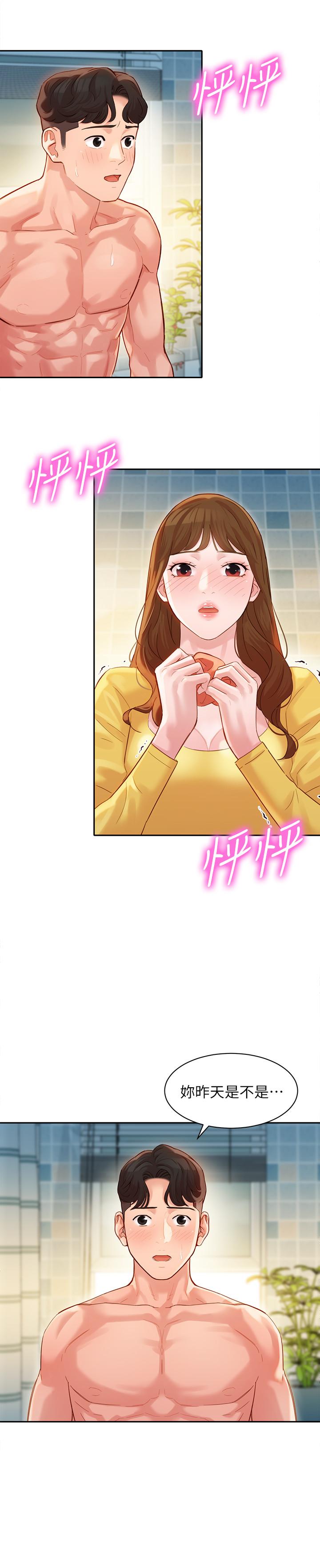 女神写真第26话-难道他们在浴室里...?
