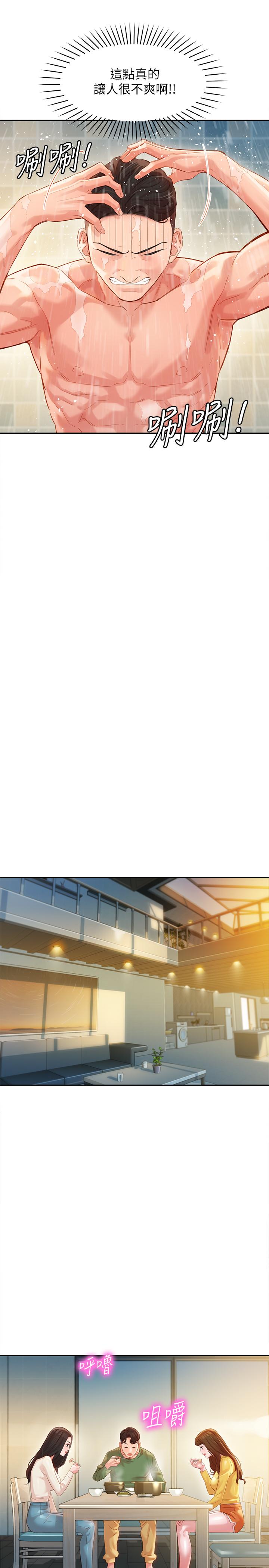 女神写真第26话-难道他们在浴室里...?