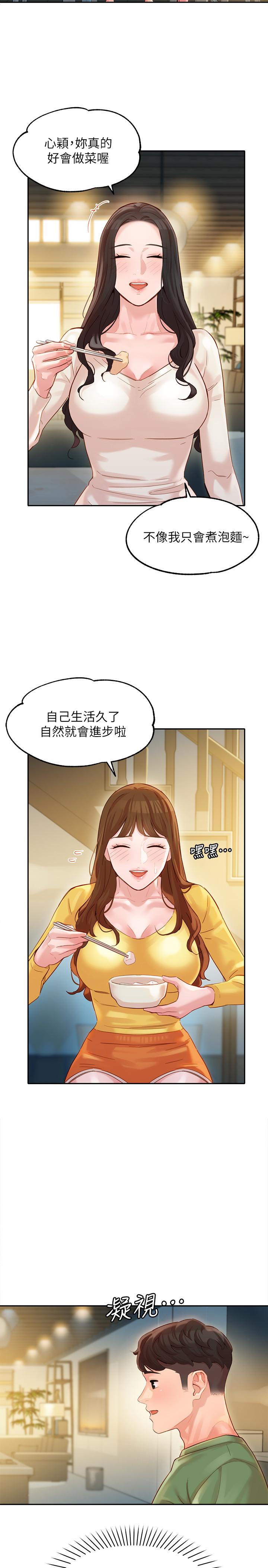 女神写真第26话-难道他们在浴室里...?