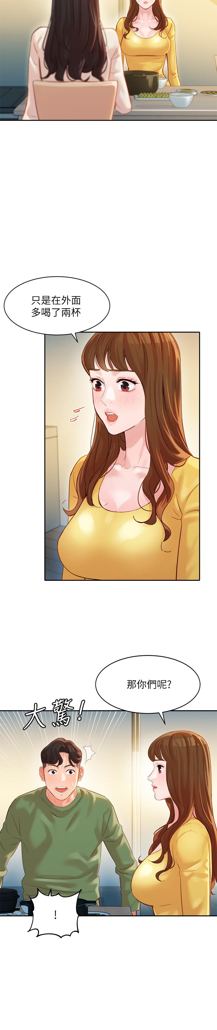 女神写真第26话-难道他们在浴室里...?