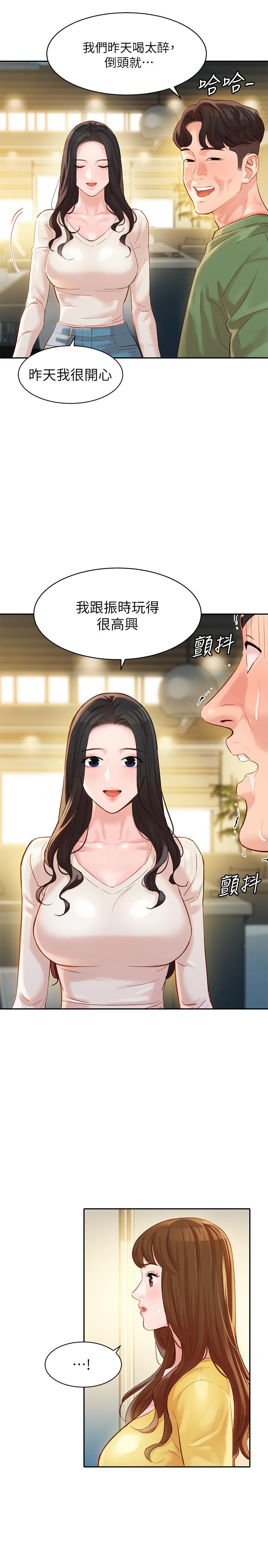 女神写真第26话-难道他们在浴室里...?