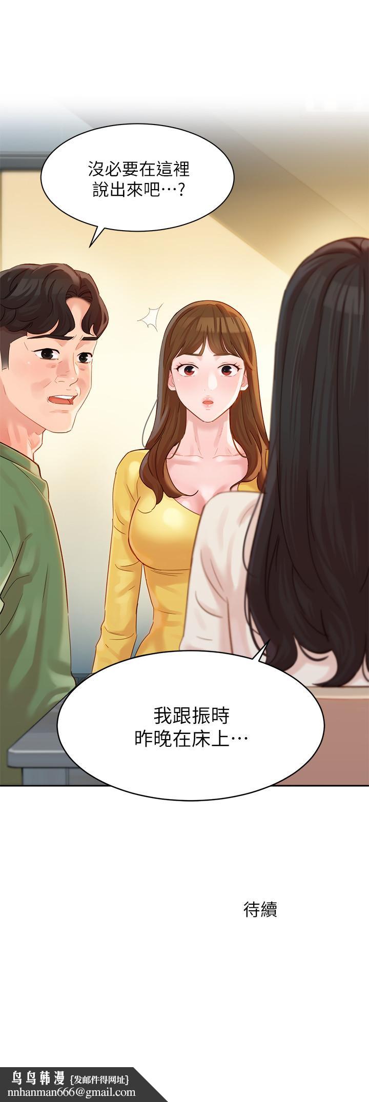 女神写真第26话-难道他们在浴室里...?