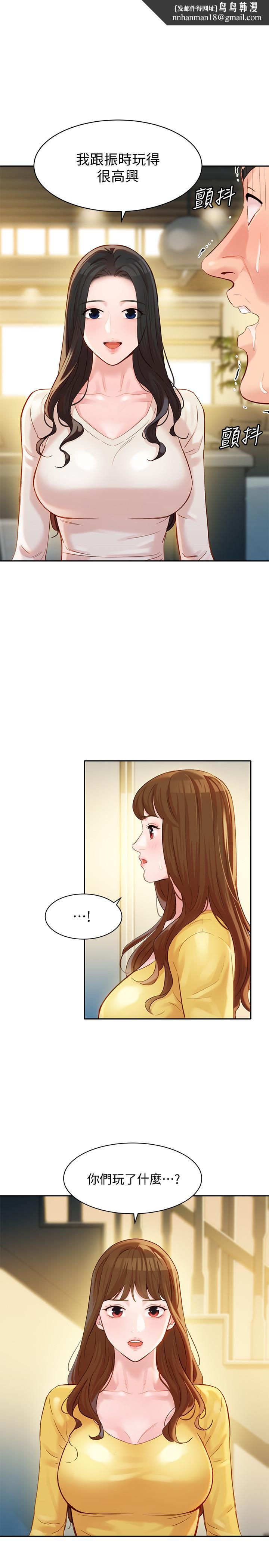 女神写真第27话-猜不透心颖的心
