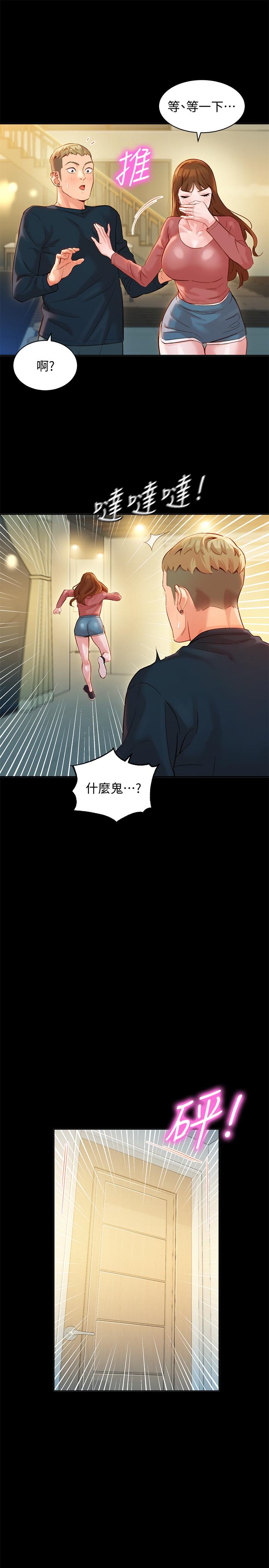 女神写真第27话-猜不透心颖的心