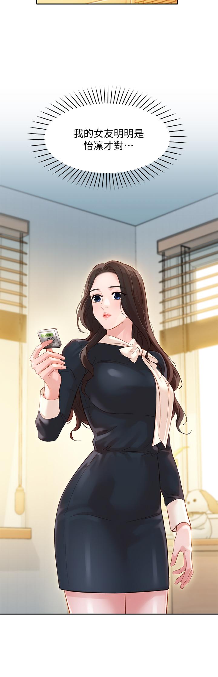 女神写真第28话-刺激的野外性服务