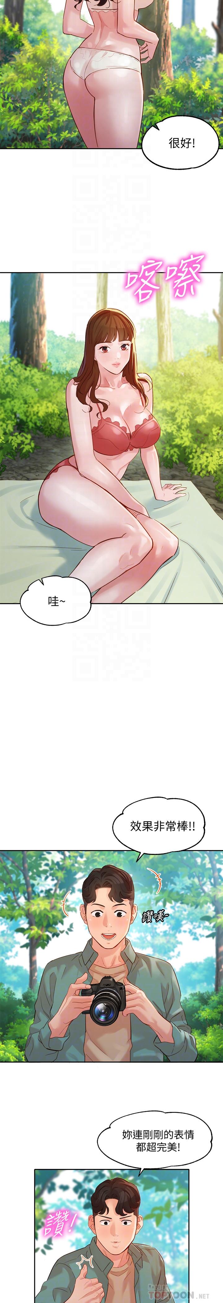 女神写真第28话-刺激的野外性服务