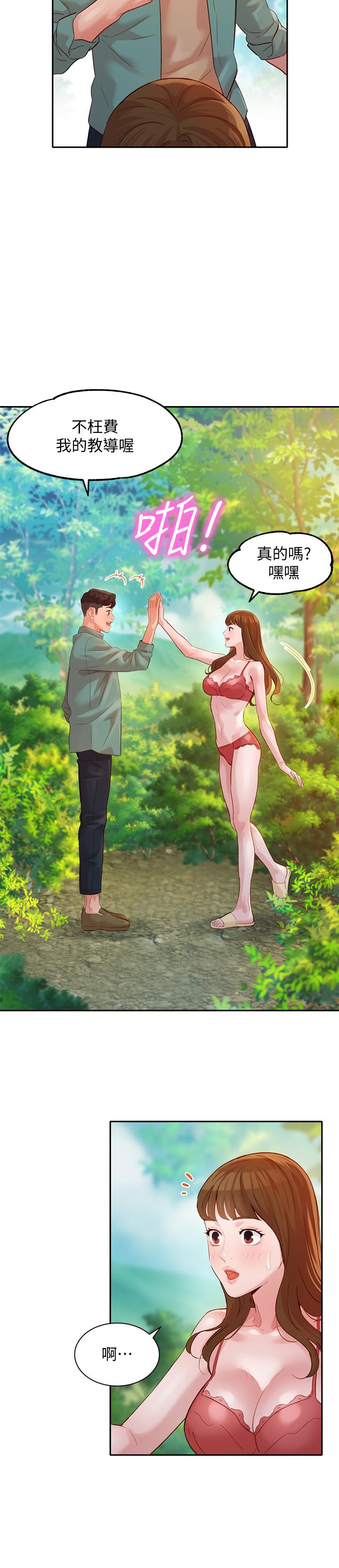 女神写真第28话-刺激的野外性服务
