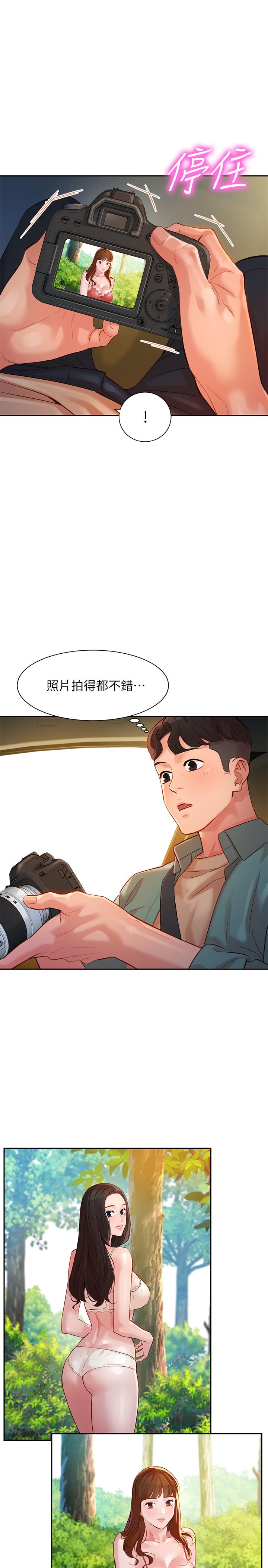 女神写真第28话-刺激的野外性服务