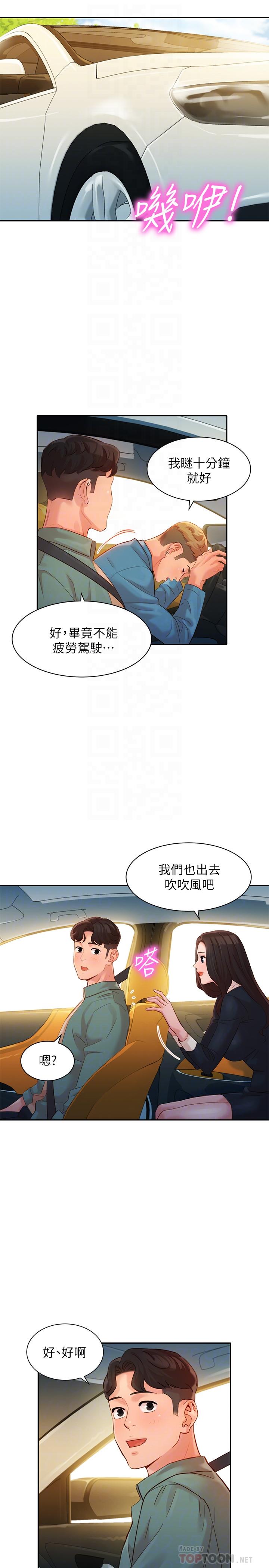 女神写真第28话-刺激的野外性服务