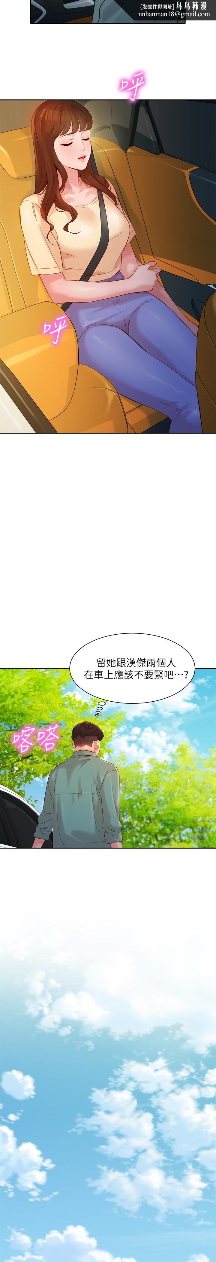 女神写真第28话-刺激的野外性服务