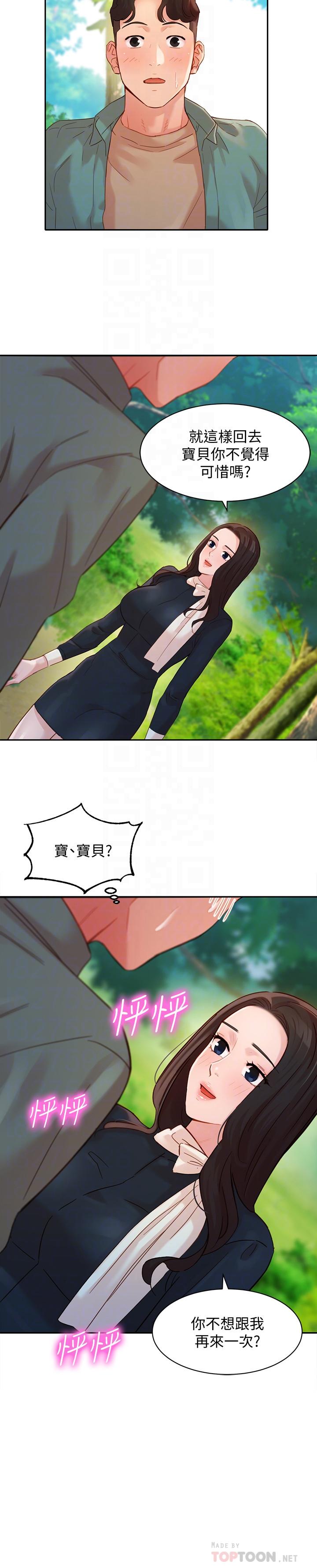 女神写真第28话-刺激的野外性服务
