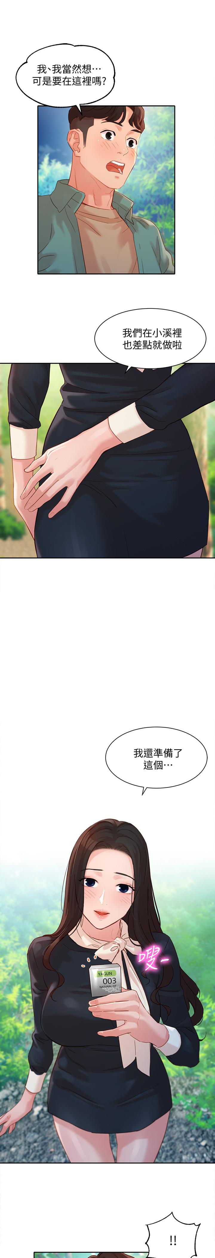 女神写真第28话-刺激的野外性服务