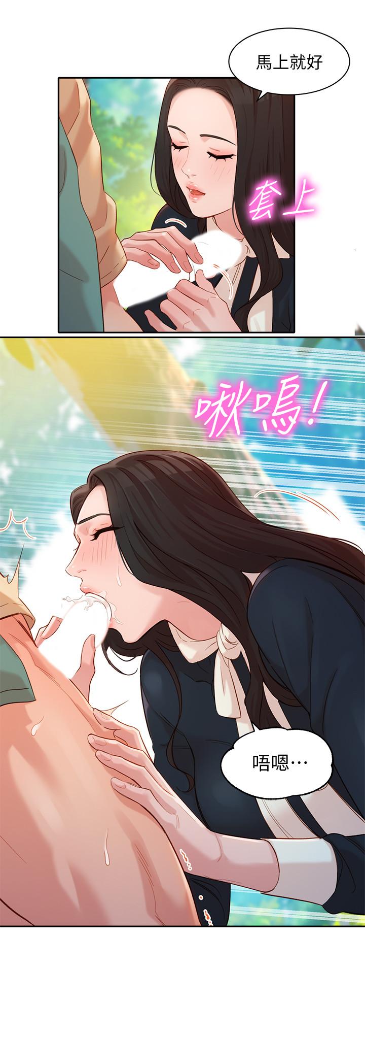 女神写真第28话-刺激的野外性服务